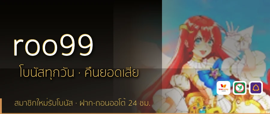 roo99